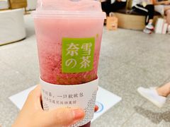 -奈雪的茶(湖滨银泰in77C区PRO店)