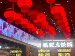 -姚稷大铁锅(东明广场店)