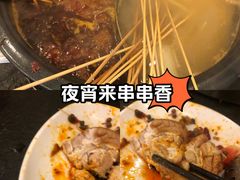 -川成串·自助串串香火锅(朝阳店)