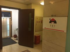 -笑福亭料理小馆(解放碑店)