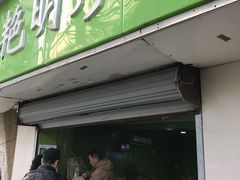 -刘艳明炒货(小心桥店)