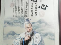 -国医整脊馆(武夷路店)