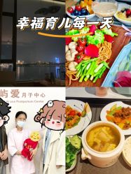 -厦门屿爱月子中心(独栋海湾店)