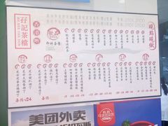 菜单-孖记茶档·热腾茶餐(江南西plus店)