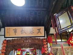 -老济南民间小吃·传统鲁菜(芙蓉街店)