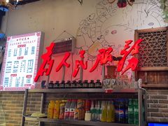 -巴渝老街印象生活麻辣烫(华宇·北城中央汇店)