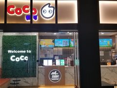 门面-CoCo都可(建外SOHO店)