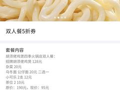-胡须佬鸡煲四季火锅店(石厦西村直营店)
