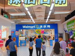 -沃尔玛(星湖商业城店)