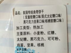 账单-巴黎贝甜(龙江店)