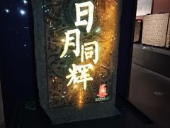 -滕州汉画像石馆