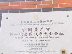 -中共一大纪念馆