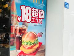 -麦当劳(华融店)