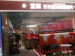 -首开福茂购物中心(宋家庄店)