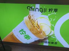 -柠季·手打柠檬茶(静安大悦城北座B1店 )