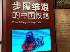 -中国铁道博物馆(正阳门馆)