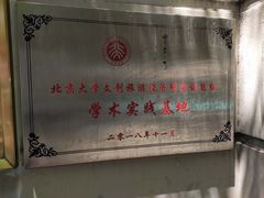 景点-瓷房子