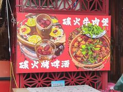 -郭婆婆疯子鸡·土货江湖菜馆
