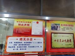 -珀玉莲花白米线店