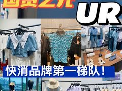-URBAN REVIVO(上海中庚漫游城店)
