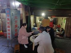 门面-大方臭豆腐