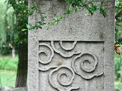 -高子水居