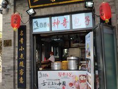 门面-鲜鱼口老字号美食街