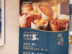 -悦雅居·老广州老味道(长湖店)