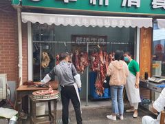 门面-草桥清真牛肉锅贴扁食店