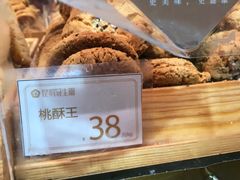 桃酥王-昆明冠生园·蛋糕·面包(朗悦湾店)