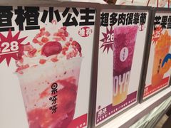 -果呀呀(国金街店)