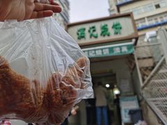 -满记烧饼(牛街东里小区一区店)