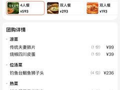 -贡宴盐帮菜自贡驻京联络处餐厅