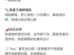 -巧克力渔家.小船海鲜家常菜(万平口店)