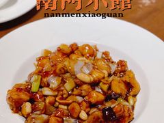 -南门小馆·清真(国贸商城店)