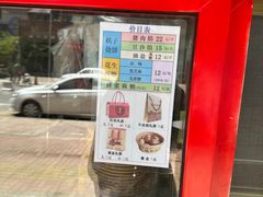 -妙味当棋子烧饼(凤凰世嘉店)