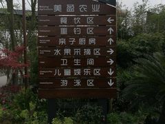 -成都美盈都市现代农业示范园