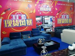 -居然之家家居生活MALL(丽泽店)