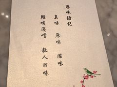 -镛记酒家