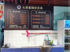 -七采菌园·野生菌石锅鱼(环城北路店)