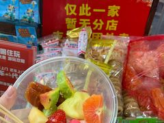 -老炳·七丛松甘草水果