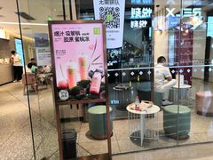 -奈雪的茶(天河城店)