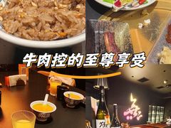 -無二炙坊·和牛烧肉(大钟寺1733店)