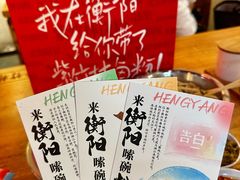 -李氏紫竹林卤粉(火车站店)