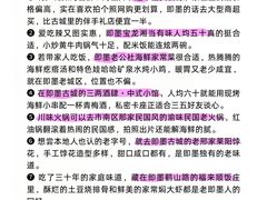 -即墨老公社·海肠捞饭大王(古城店)