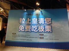 -时尚天河商业广场
