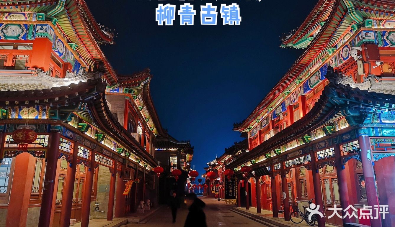 津门西青区夜景最撩人的古镇[嘘]