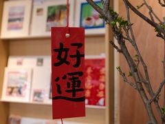 -春风习习