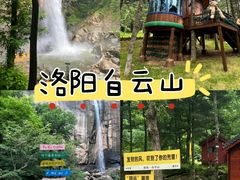 -洛阳白云山景区