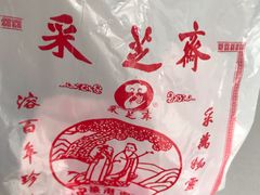 -采芝斋评弹茶馆(观前街店)